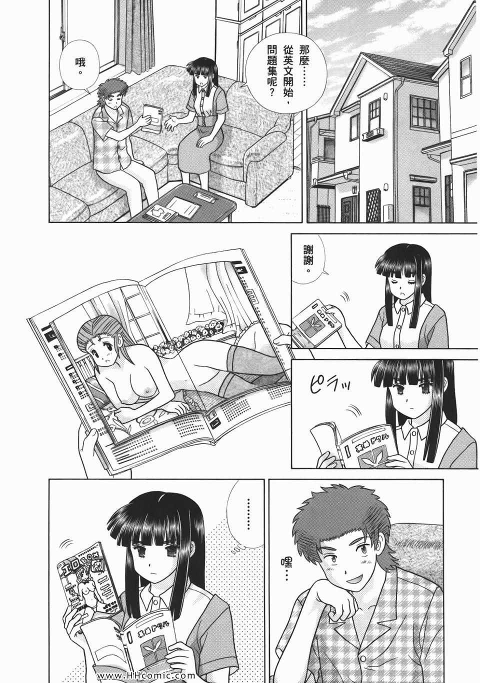 《夫妻成长日记》漫画最新章节第53卷免费下拉式在线观看章节第【170】张图片