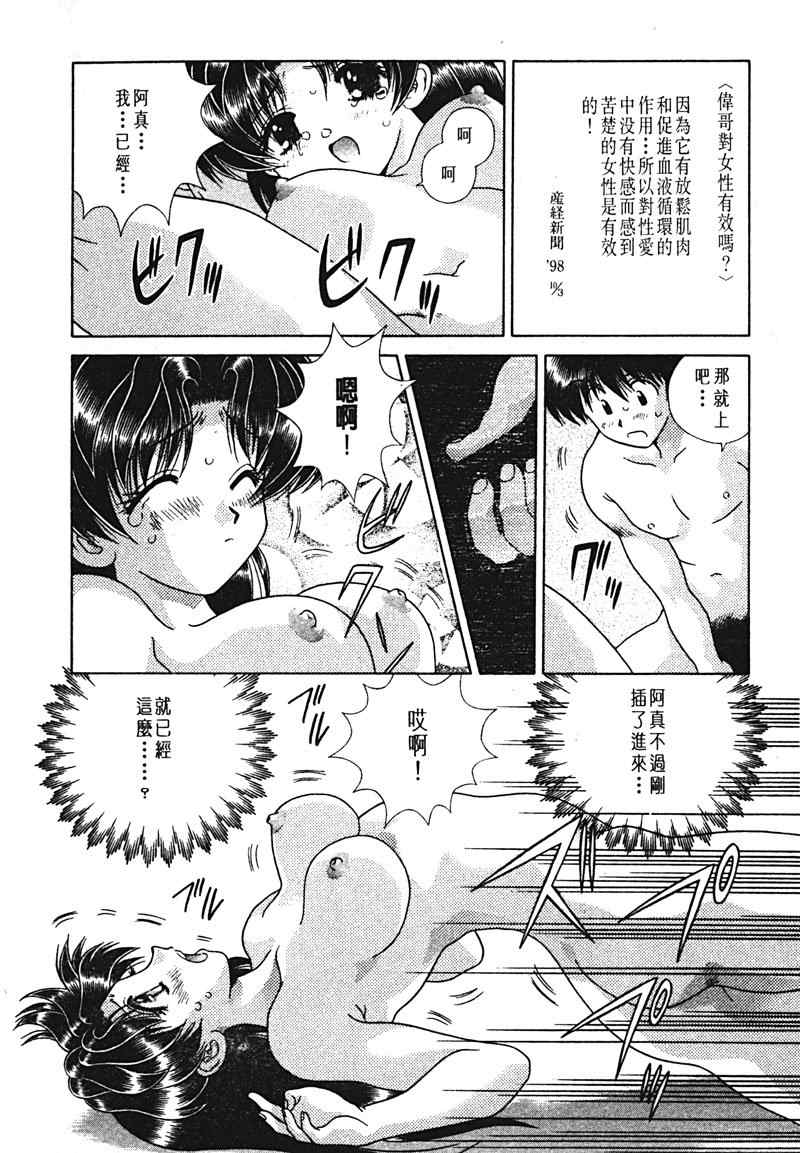 《夫妻成长日记》漫画最新章节第15卷免费下拉式在线观看章节第【123】张图片