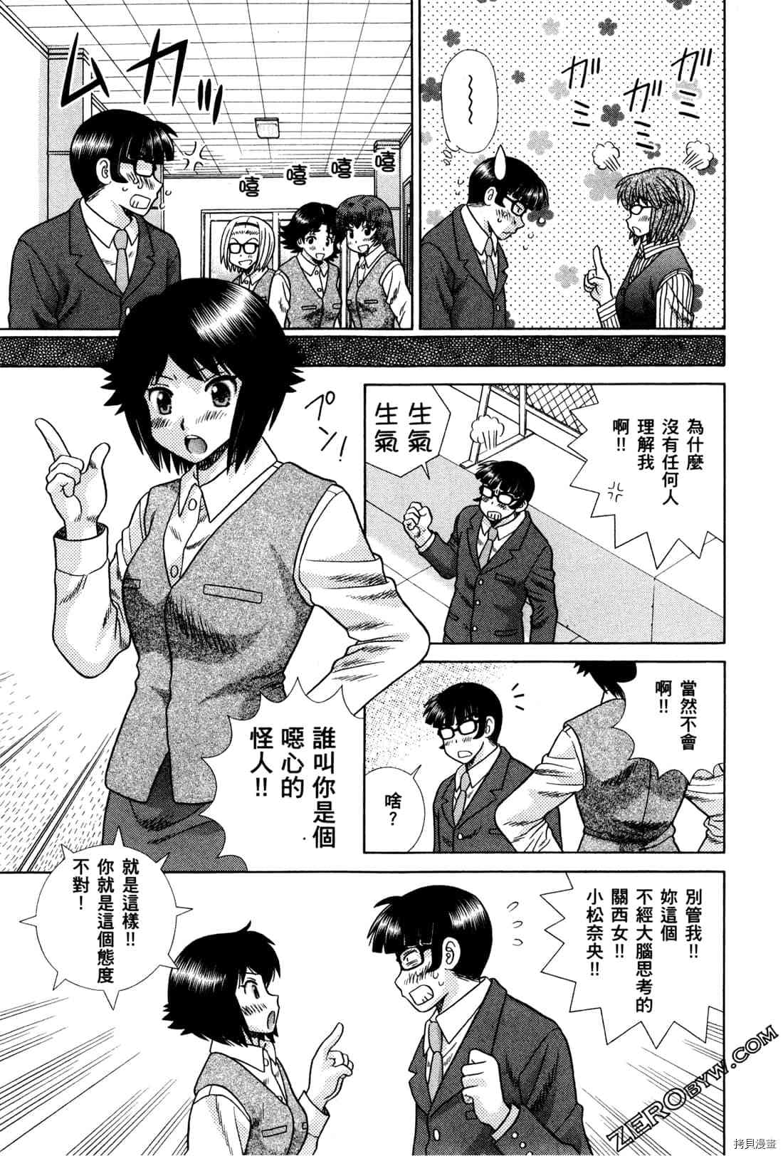 《夫妻成长日记》漫画最新章节第72卷免费下拉式在线观看章节第【137】张图片