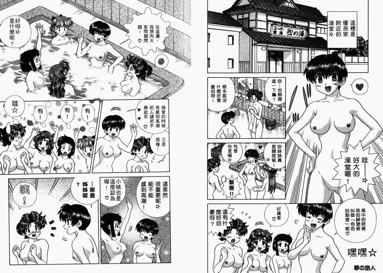 《夫妻成长日记》漫画最新章节第36卷免费下拉式在线观看章节第【87】张图片