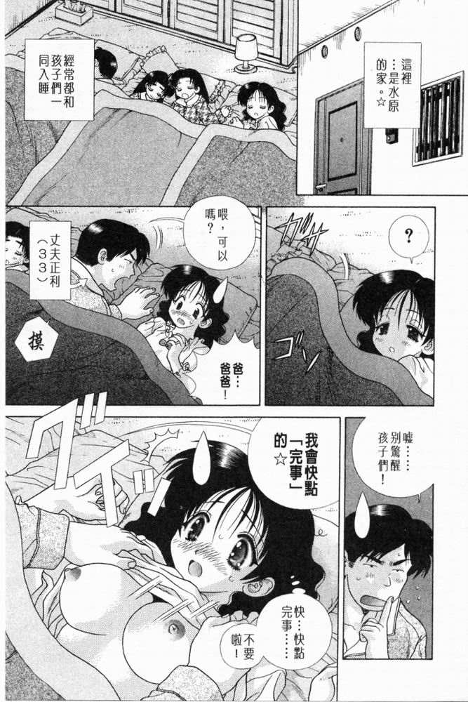 《夫妻成长日记》漫画最新章节第20卷免费下拉式在线观看章节第【156】张图片