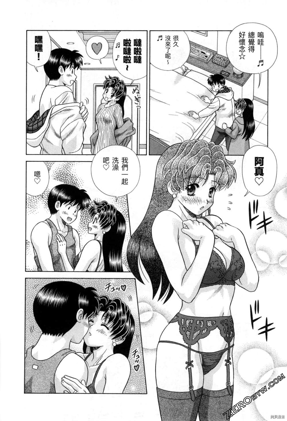 《夫妻成长日记》漫画最新章节第77卷免费下拉式在线观看章节第【33】张图片