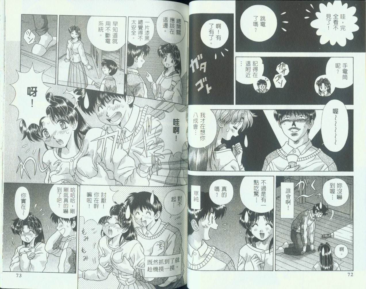 《夫妻成长日记》漫画最新章节第11卷免费下拉式在线观看章节第【38】张图片