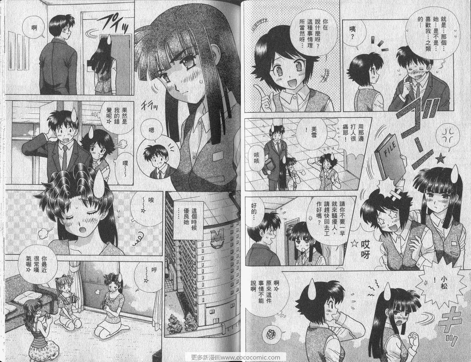 《夫妻成长日记》漫画最新章节第42卷免费下拉式在线观看章节第【32】张图片