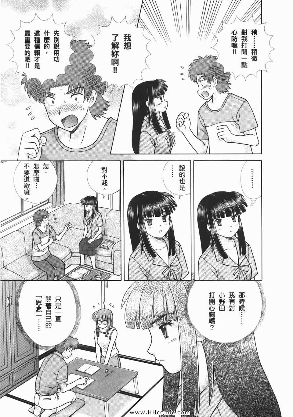 《夫妻成长日记》漫画最新章节第53卷免费下拉式在线观看章节第【181】张图片