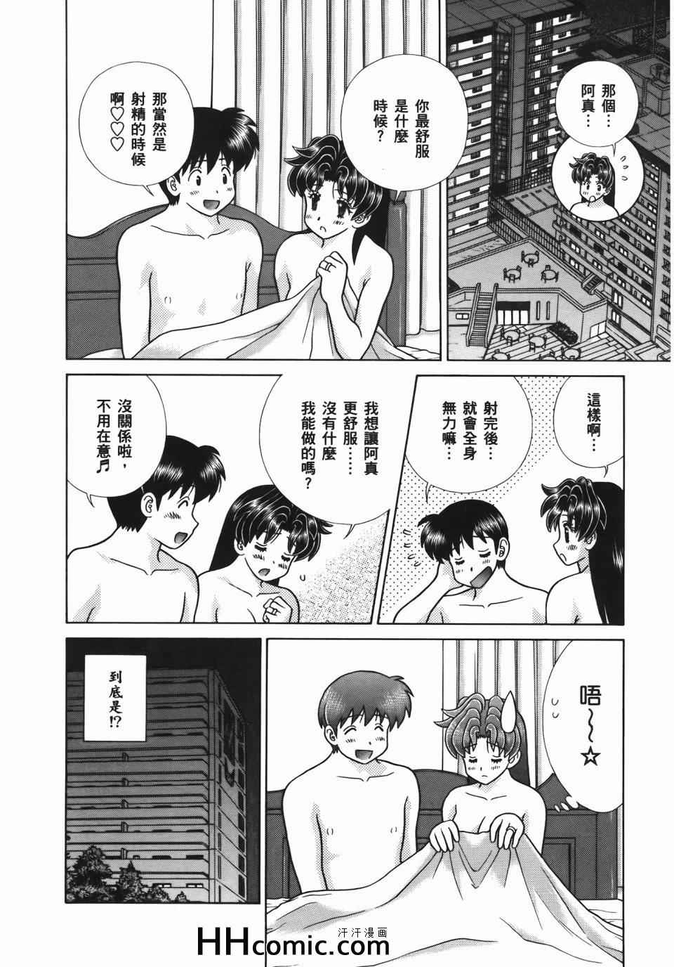 《夫妻成长日记》漫画最新章节第56卷免费下拉式在线观看章节第【170】张图片