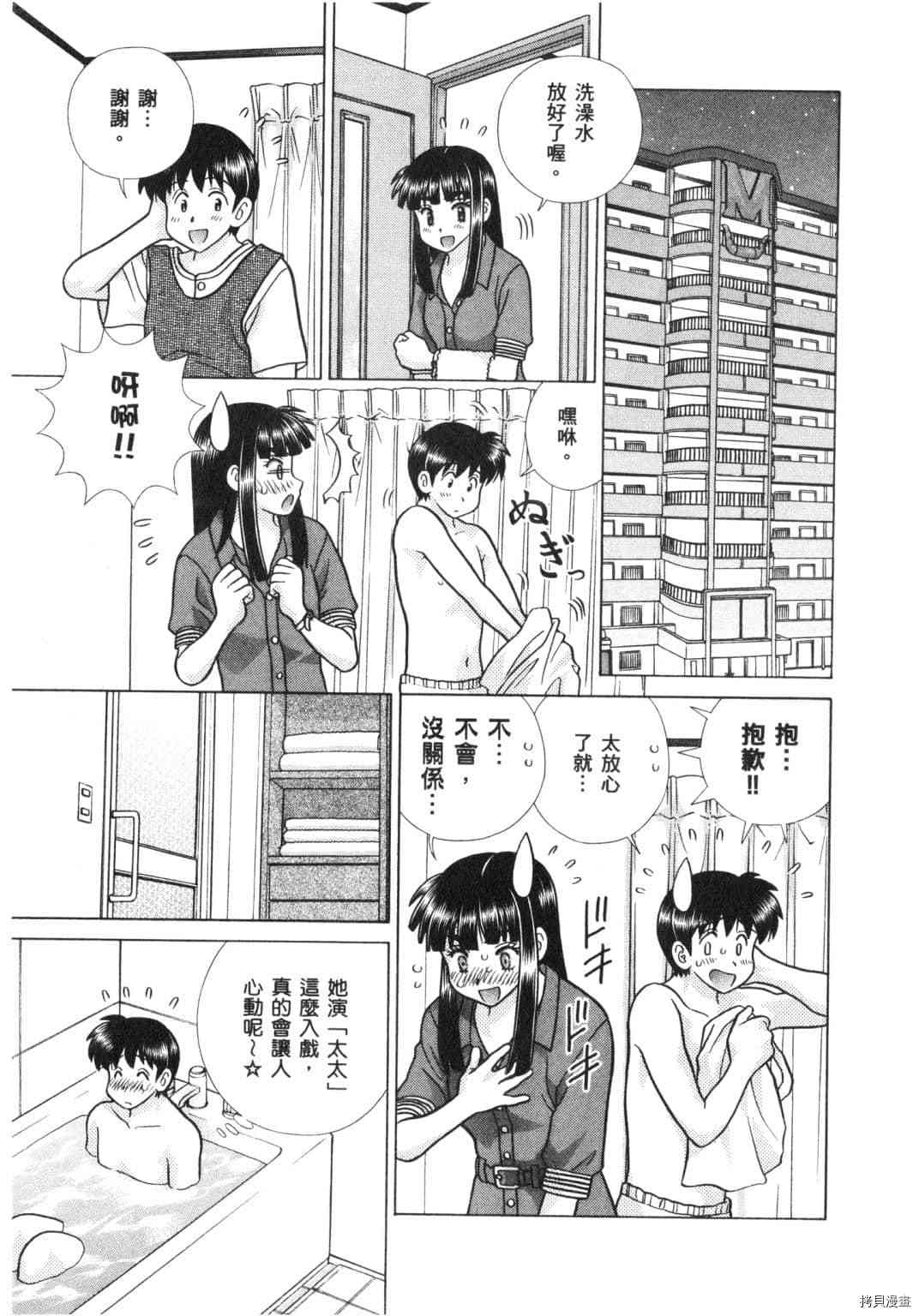 《夫妻成长日记》漫画最新章节第63卷免费下拉式在线观看章节第【52】张图片