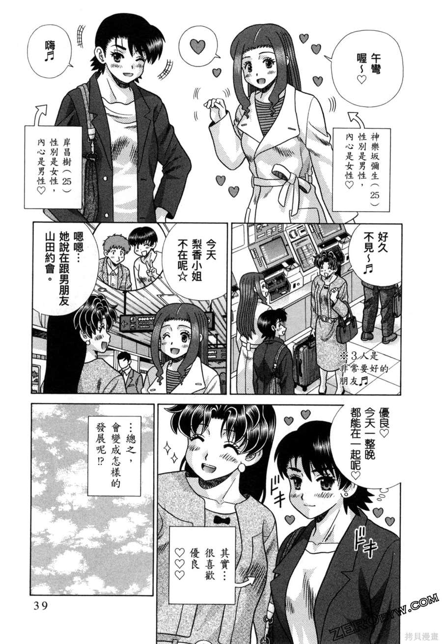 《夫妻成长日记》漫画最新章节第79卷免费下拉式在线观看章节第【43】张图片