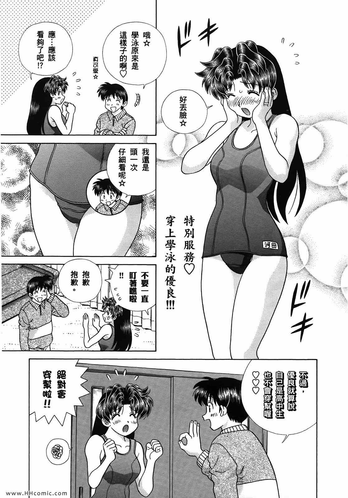 《夫妻成长日记》漫画最新章节第50卷免费下拉式在线观看章节第【80】张图片