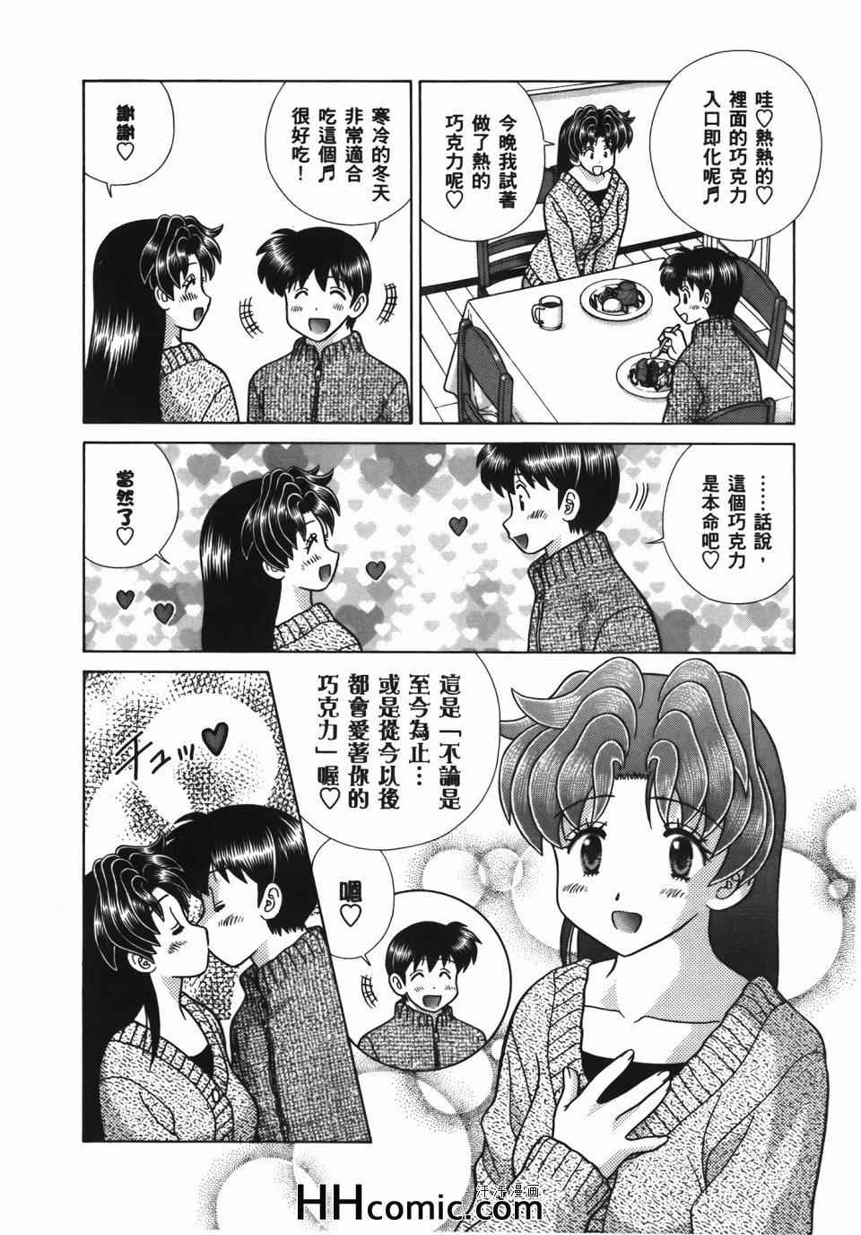 《夫妻成长日记》漫画最新章节第56卷免费下拉式在线观看章节第【108】张图片