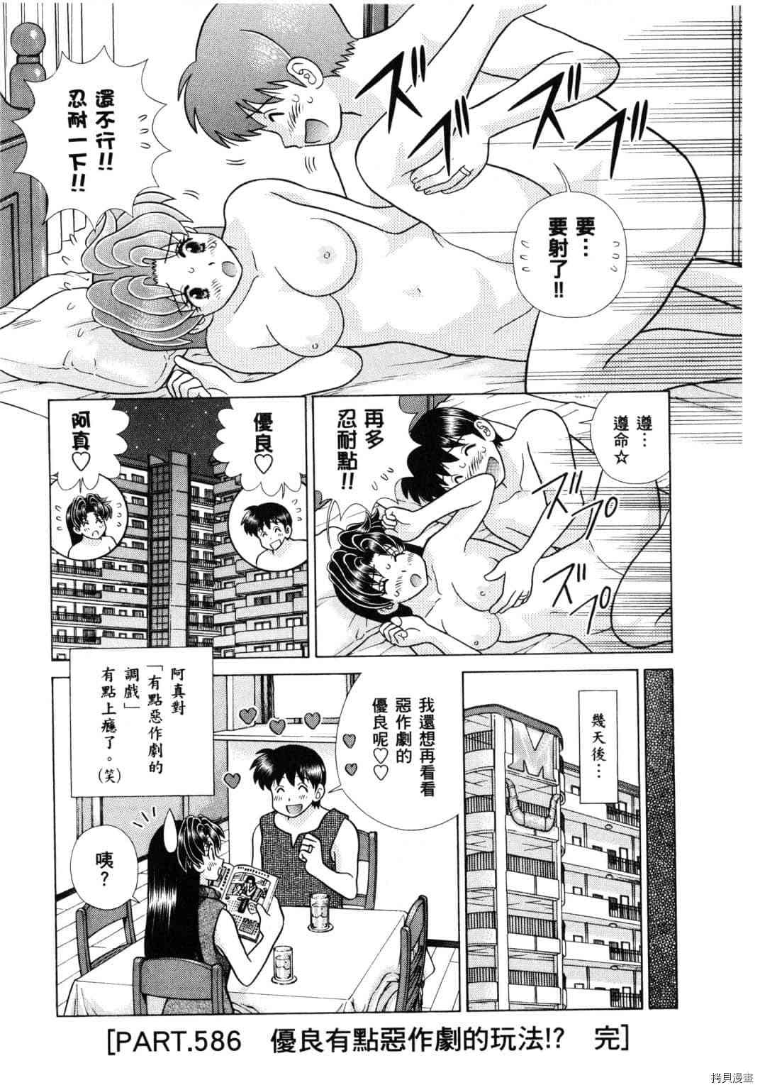 《夫妻成长日记》漫画最新章节第61卷免费下拉式在线观看章节第【147】张图片