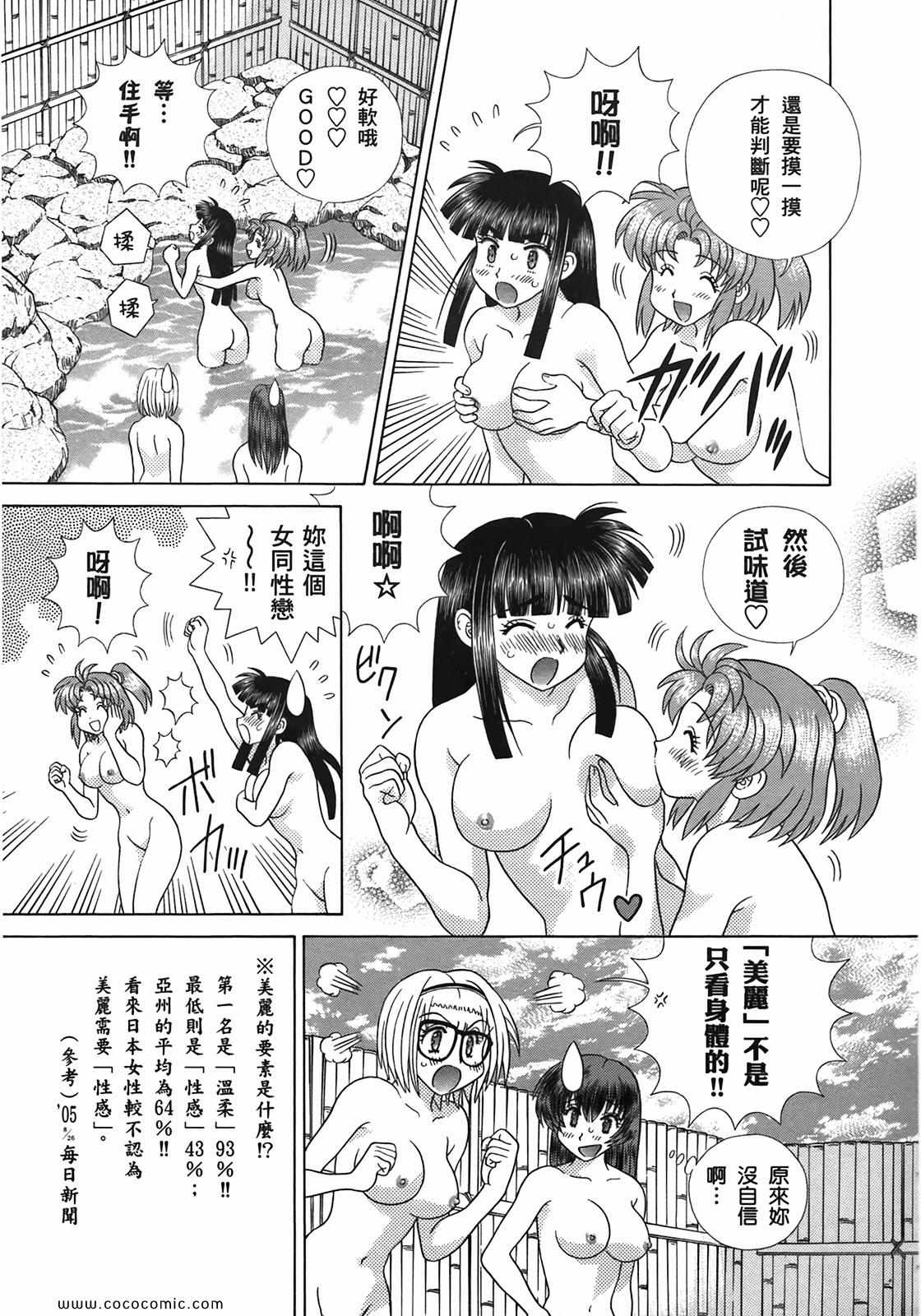 《夫妻成长日记》漫画最新章节第51卷免费下拉式在线观看章节第【29】张图片