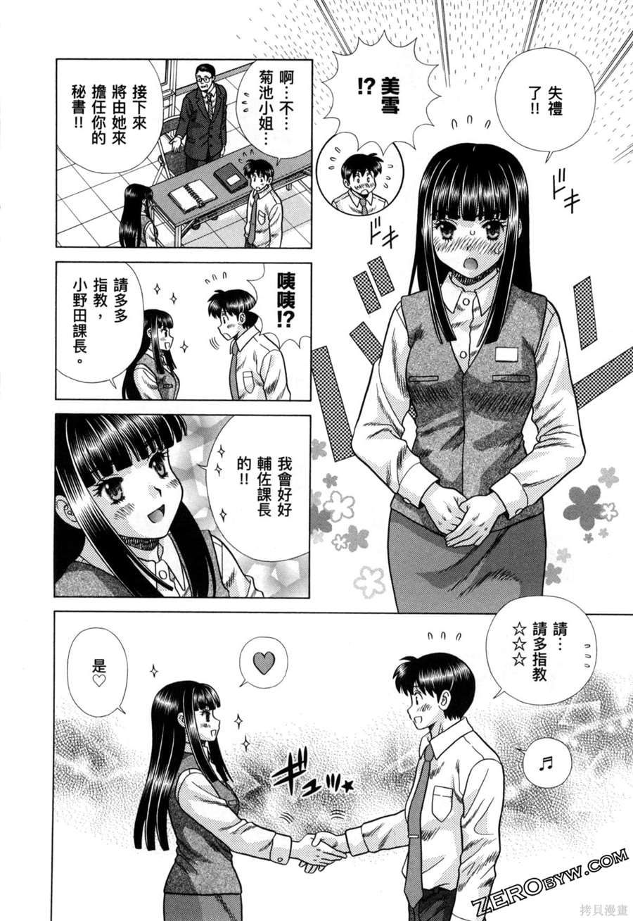 《夫妻成长日记》漫画最新章节第79卷免费下拉式在线观看章节第【154】张图片