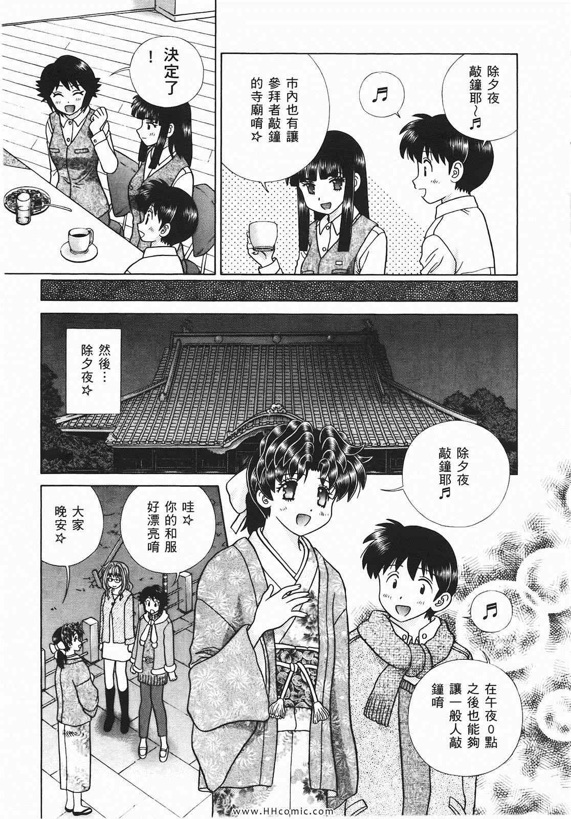 《夫妻成长日记》漫画最新章节第46卷免费下拉式在线观看章节第【164】张图片