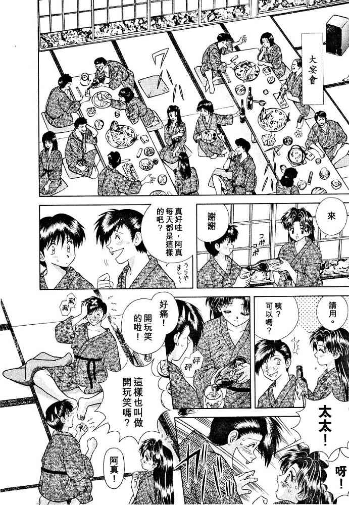 《夫妻成长日记》漫画最新章节第3卷免费下拉式在线观看章节第【80】张图片