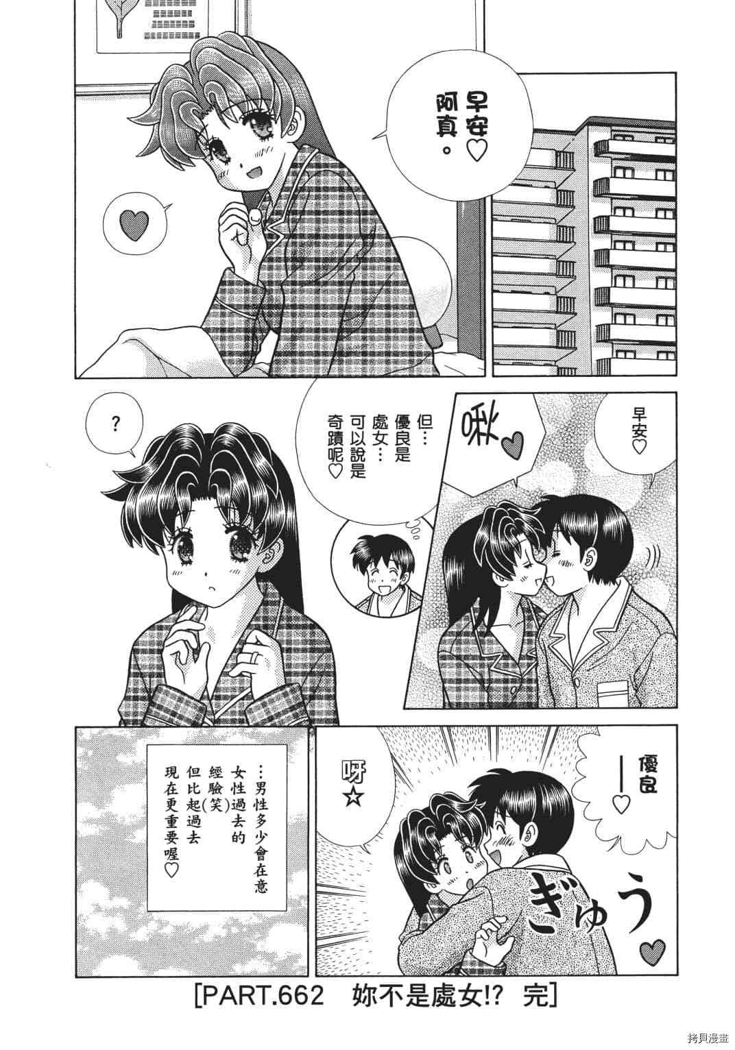 《夫妻成长日记》漫画最新章节第68卷免费下拉式在线观看章节第【82】张图片