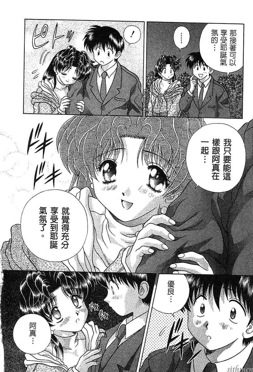 《夫妻成长日记》漫画最新章节第14卷免费下拉式在线观看章节第【80】张图片