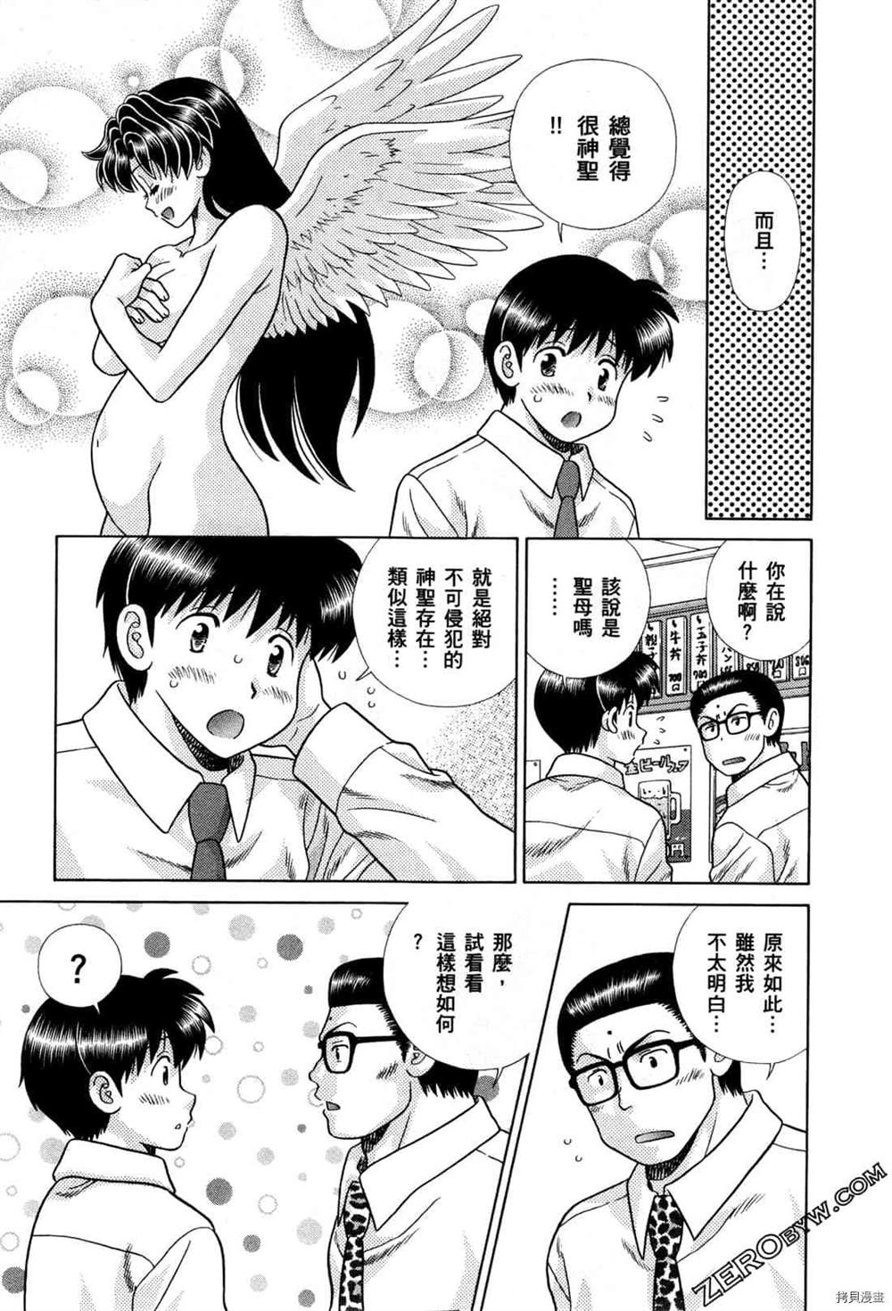 《夫妻成长日记》漫画最新章节第74卷免费下拉式在线观看章节第【32】张图片