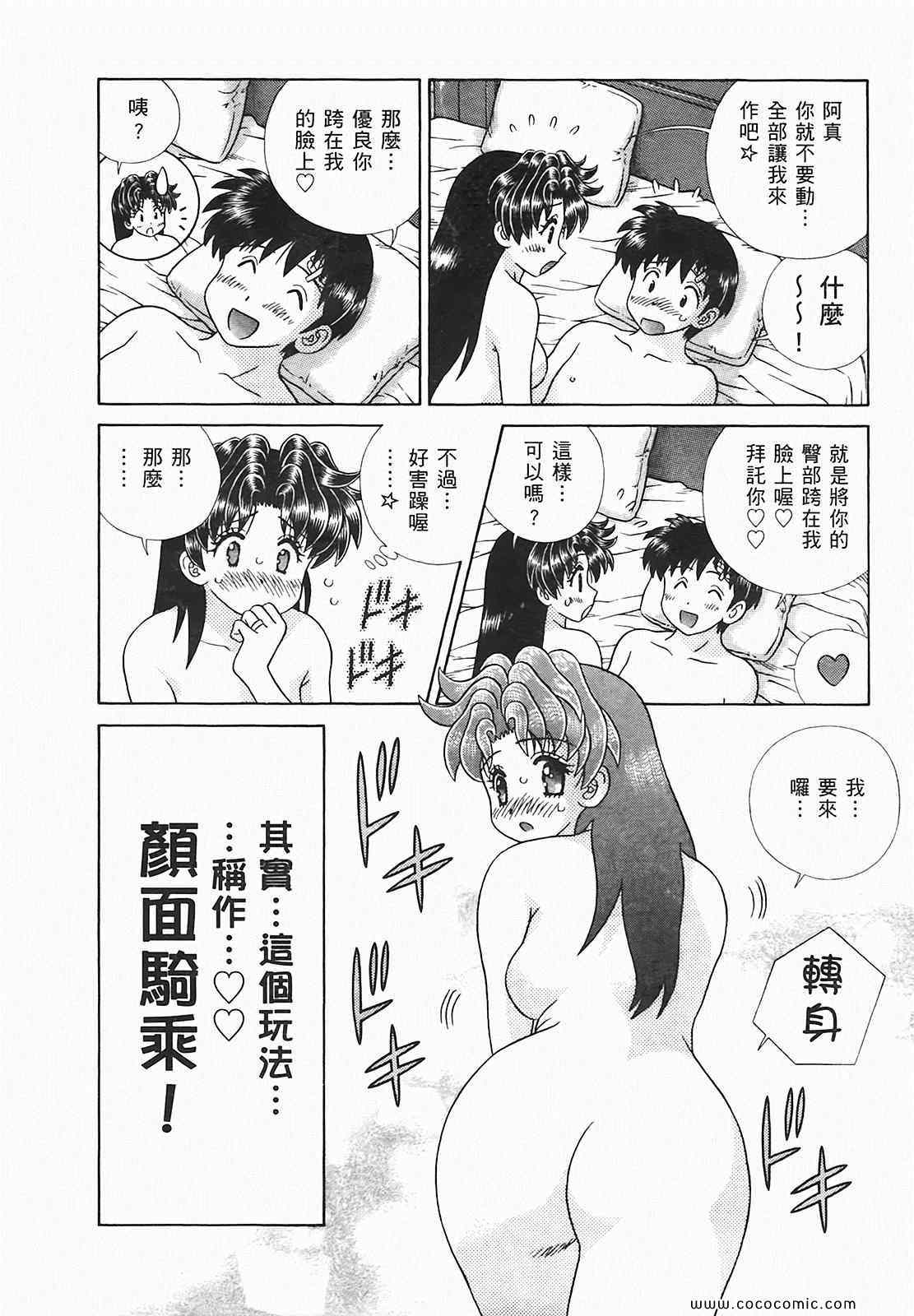 《夫妻成长日记》漫画最新章节第48卷免费下拉式在线观看章节第【33】张图片