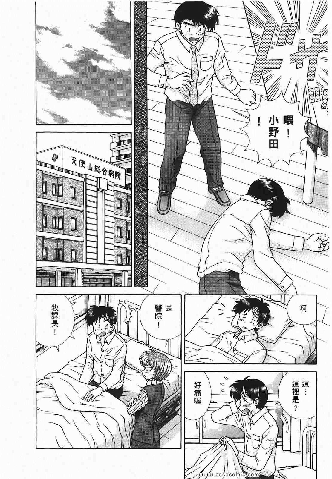 《夫妻成长日记》漫画最新章节第48卷免费下拉式在线观看章节第【13】张图片