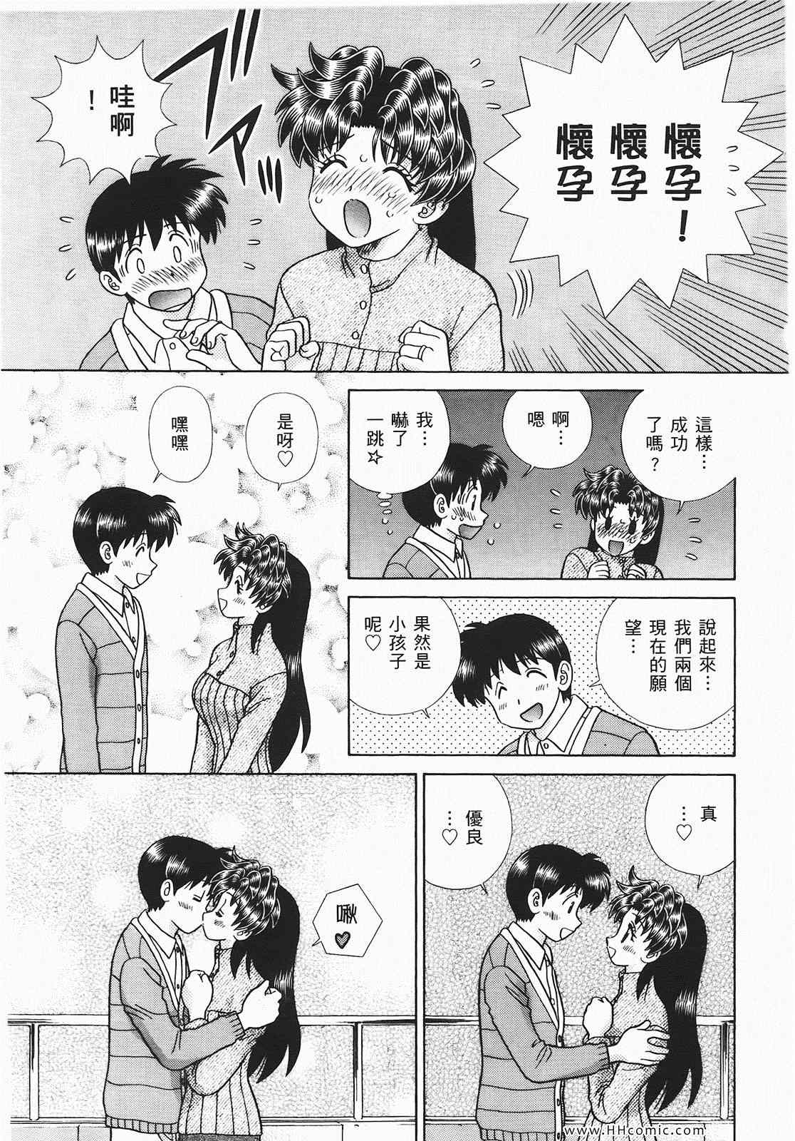 《夫妻成长日记》漫画最新章节第46卷免费下拉式在线观看章节第【36】张图片