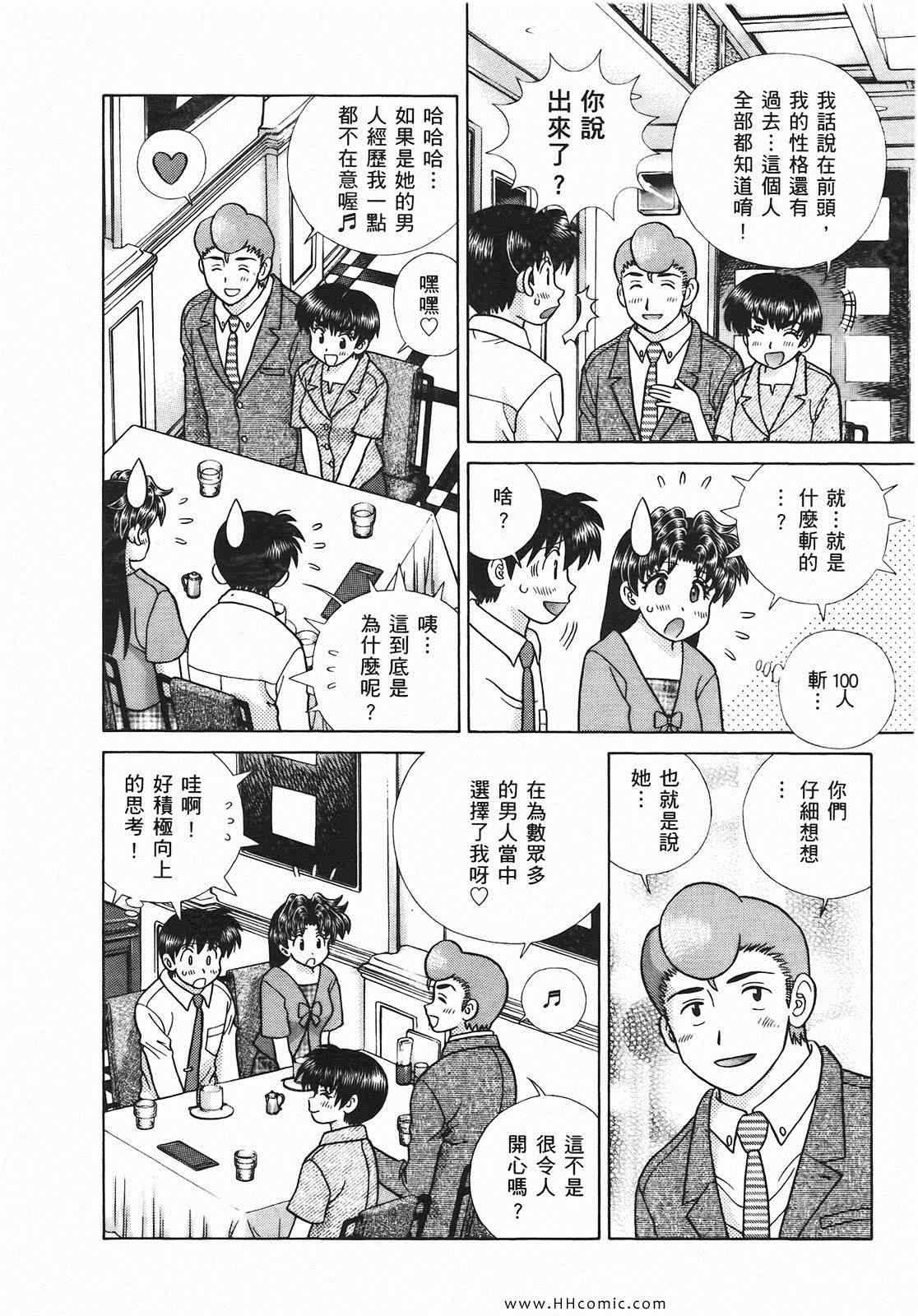 《夫妻成长日记》漫画最新章节第46卷免费下拉式在线观看章节第【65】张图片