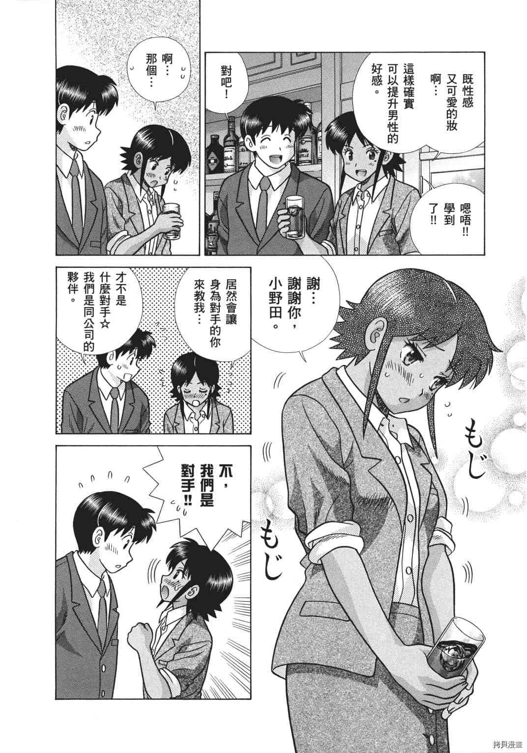 《夫妻成长日记》漫画最新章节第70卷免费下拉式在线观看章节第【169】张图片