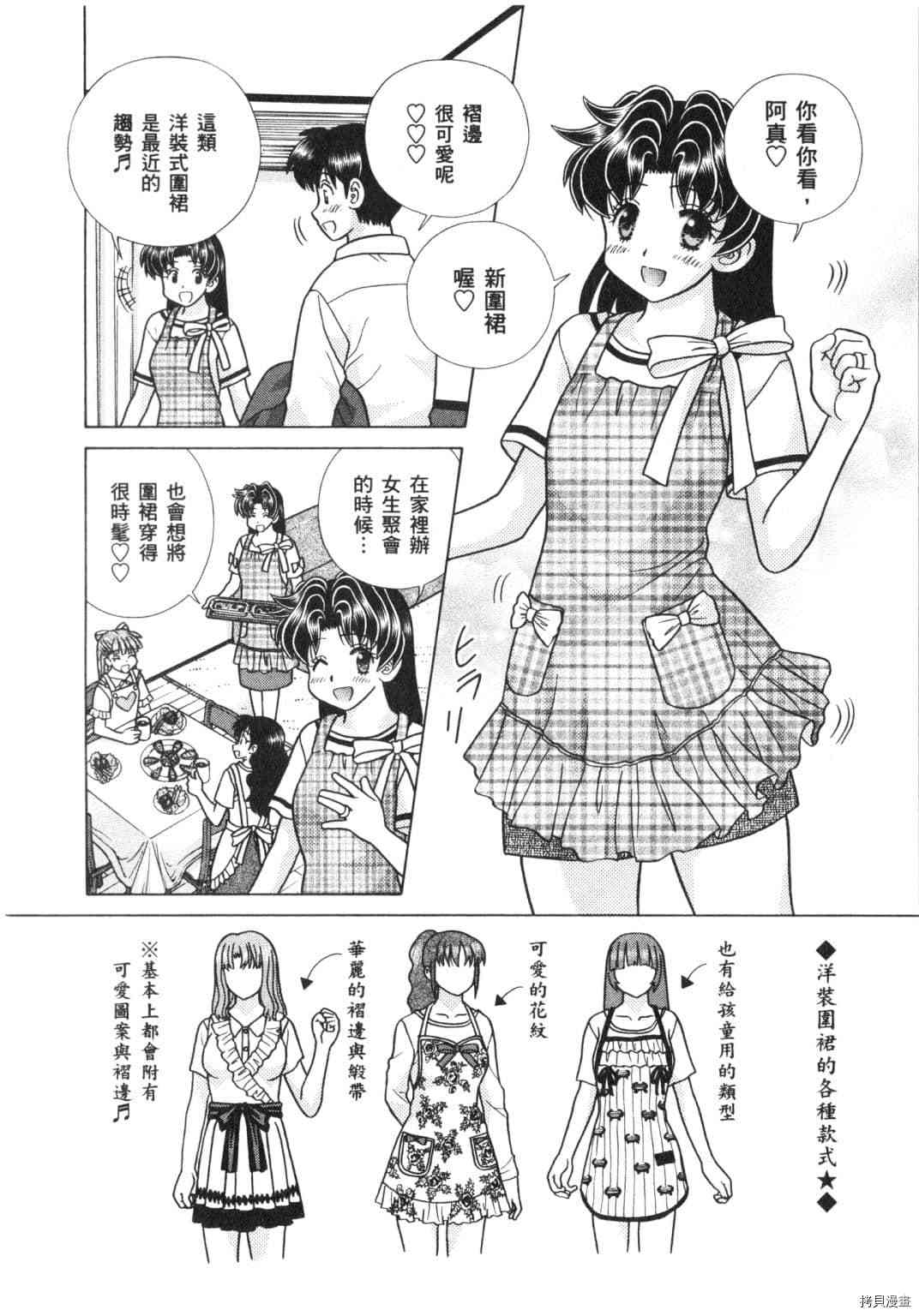 《夫妻成长日记》漫画最新章节第64卷免费下拉式在线观看章节第【5】张图片