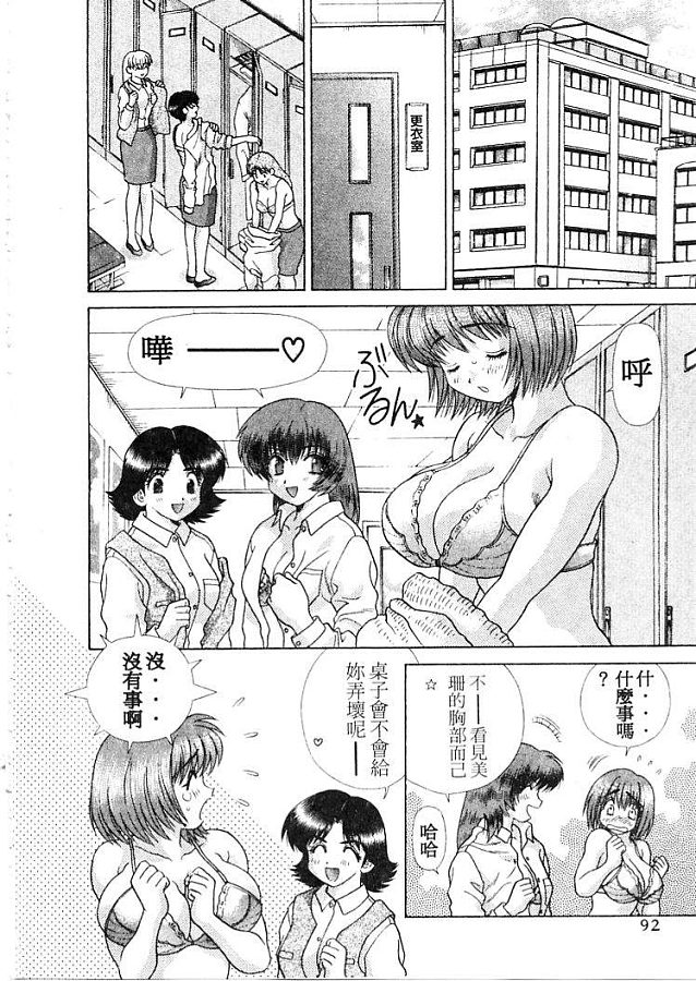 《夫妻成长日记》漫画最新章节第21卷免费下拉式在线观看章节第【95】张图片