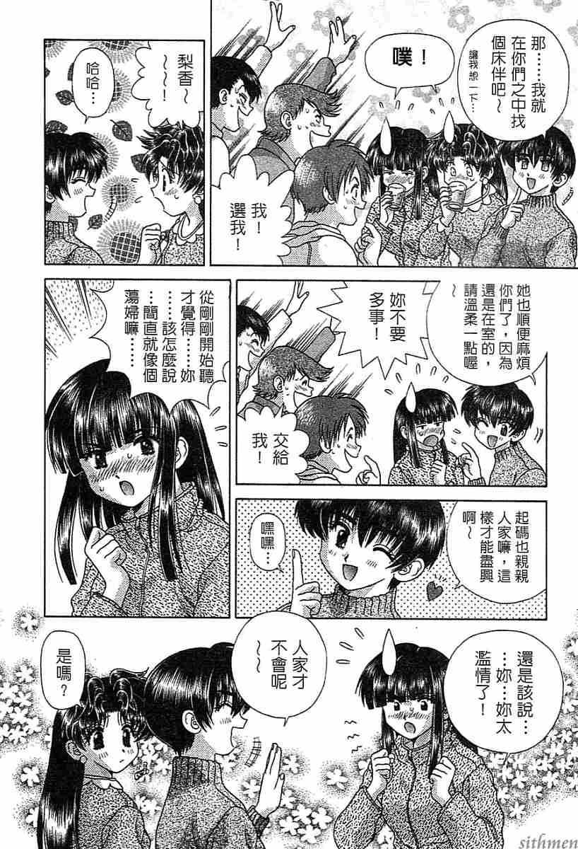 《夫妻成长日记》漫画最新章节第14卷免费下拉式在线观看章节第【149】张图片