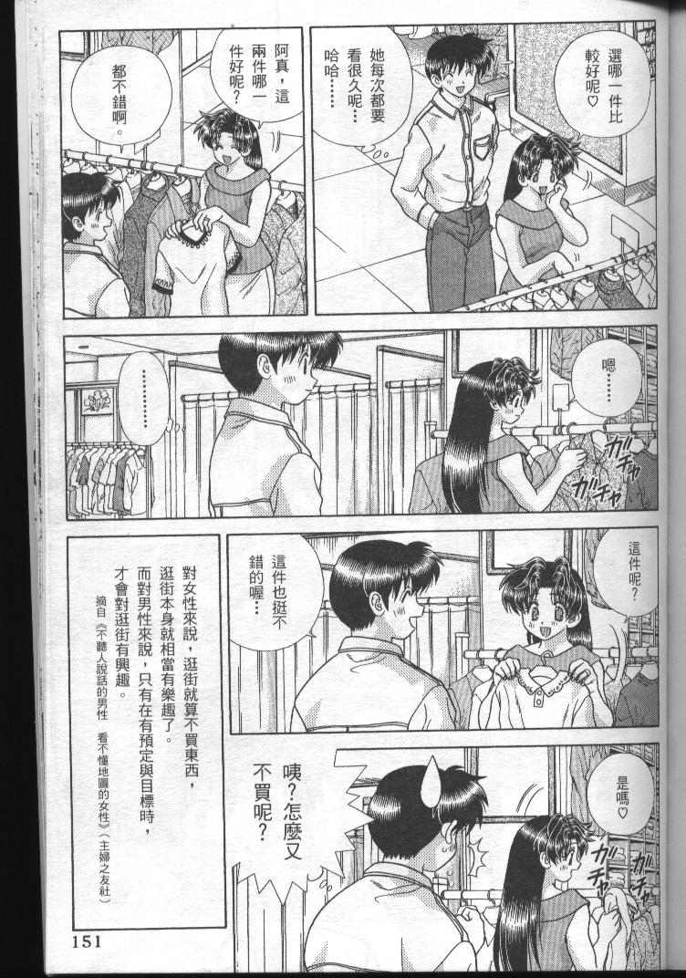 《夫妻成长日记》漫画最新章节第19卷免费下拉式在线观看章节第【152】张图片