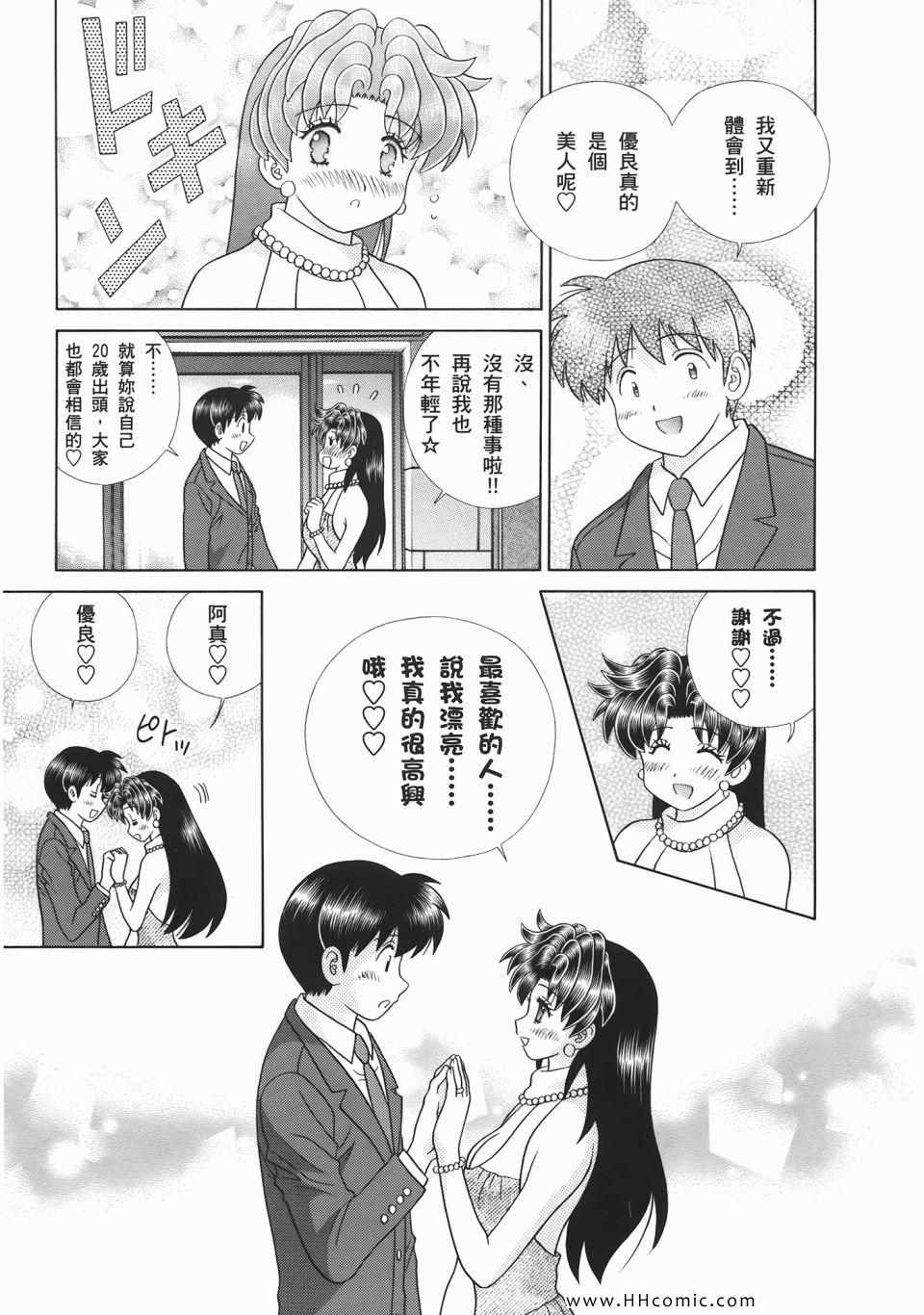 《夫妻成长日记》漫画最新章节第53卷免费下拉式在线观看章节第【15】张图片