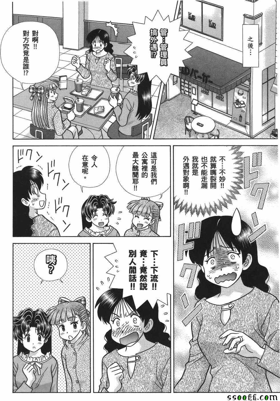 《夫妻成长日记》漫画最新章节第59卷免费下拉式在线观看章节第【125】张图片