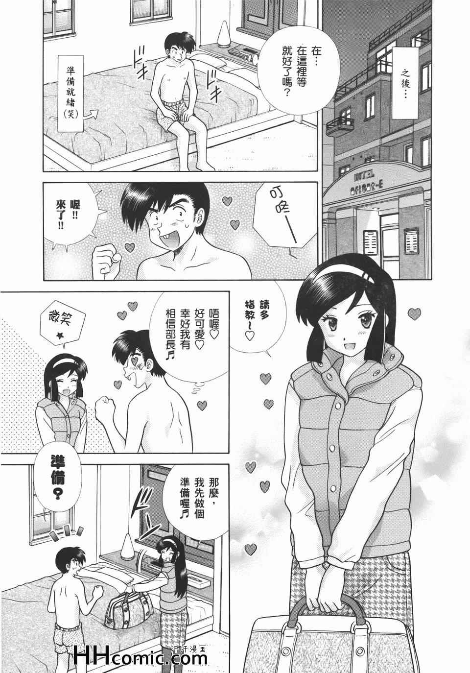 《夫妻成长日记》漫画最新章节第55卷免费下拉式在线观看章节第【105】张图片