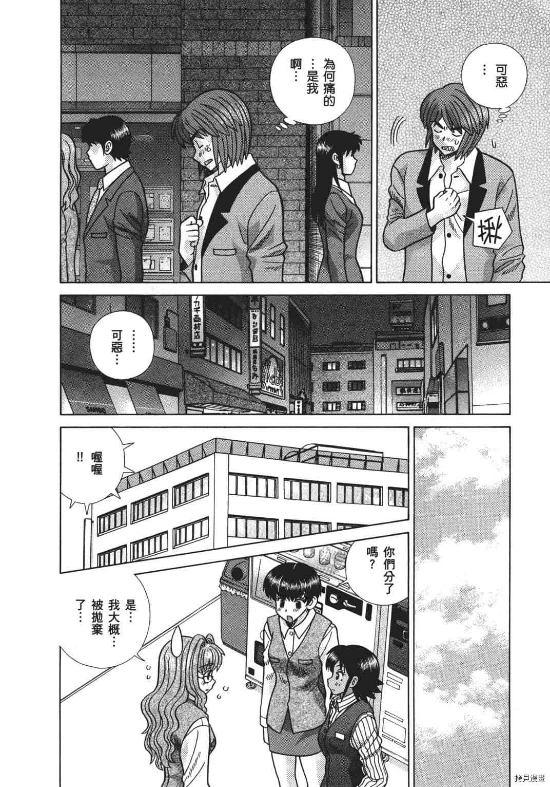 《夫妻成长日记》漫画最新章节第68卷免费下拉式在线观看章节第【173】张图片