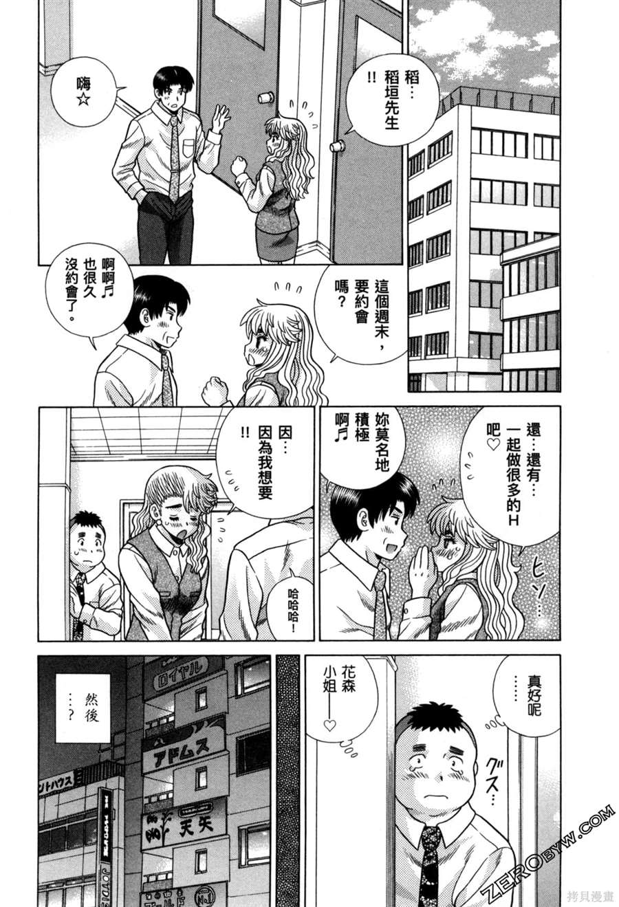 《夫妻成长日记》漫画最新章节第78卷免费下拉式在线观看章节第【152】张图片