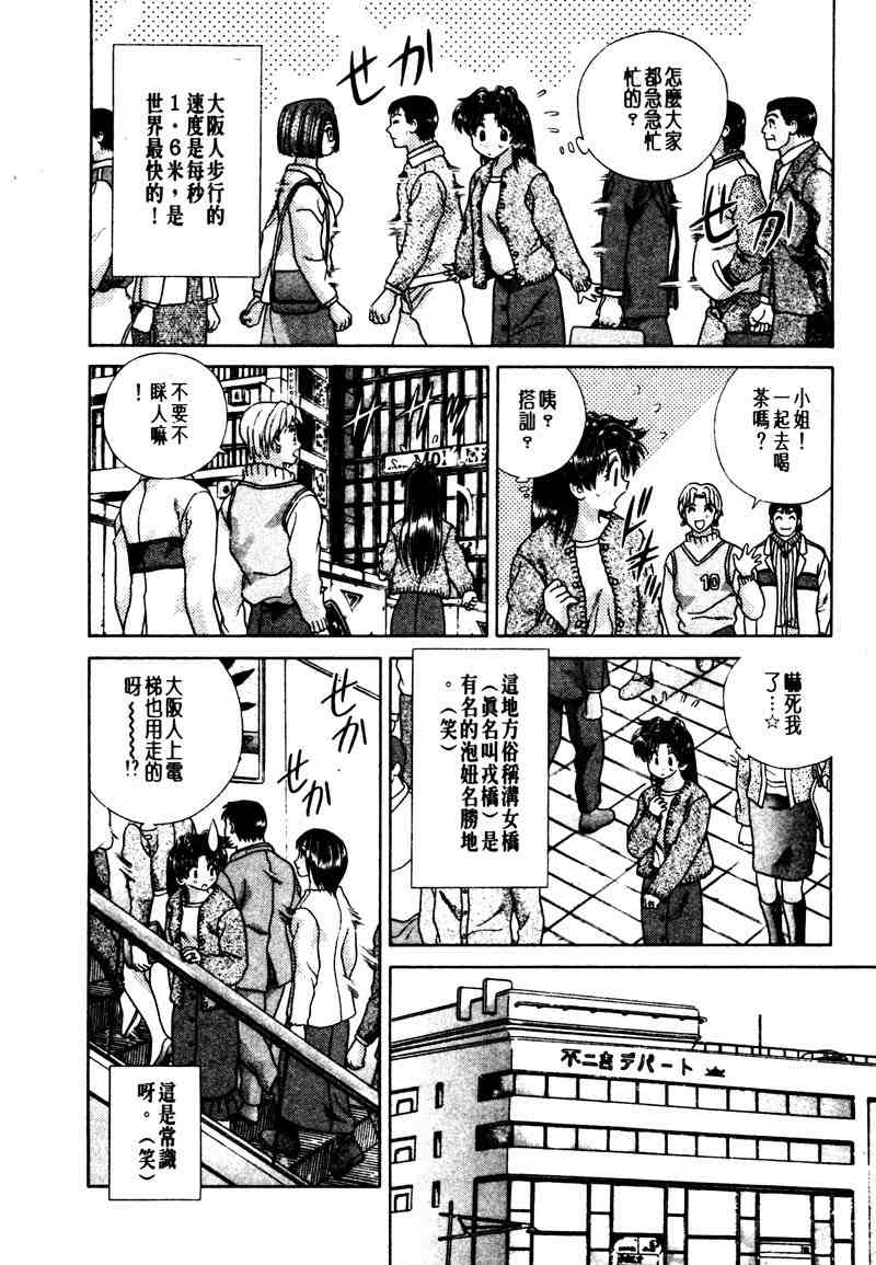 《夫妻成长日记》漫画最新章节第15卷免费下拉式在线观看章节第【23】张图片