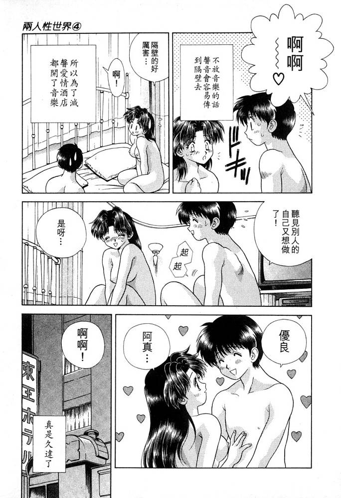 《夫妻成长日记》漫画最新章节第4卷免费下拉式在线观看章节第【154】张图片