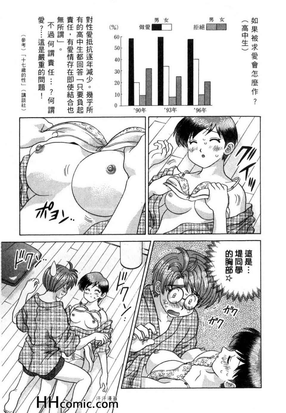 《夫妻成长日记》漫画最新章节第37卷免费下拉式在线观看章节第【146】张图片