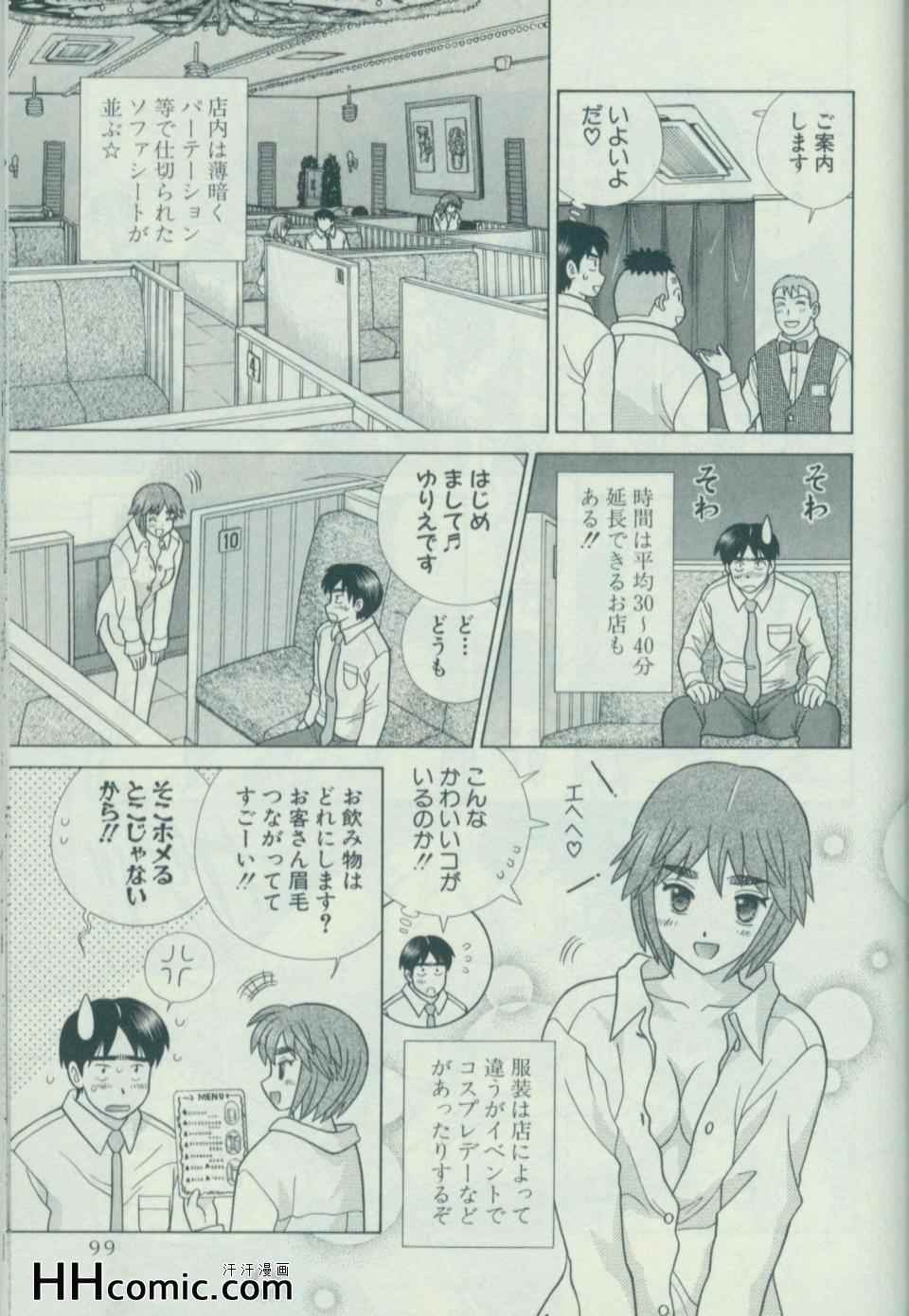 《夫妻成长日记》漫画最新章节第58卷免费下拉式在线观看章节第【106】张图片