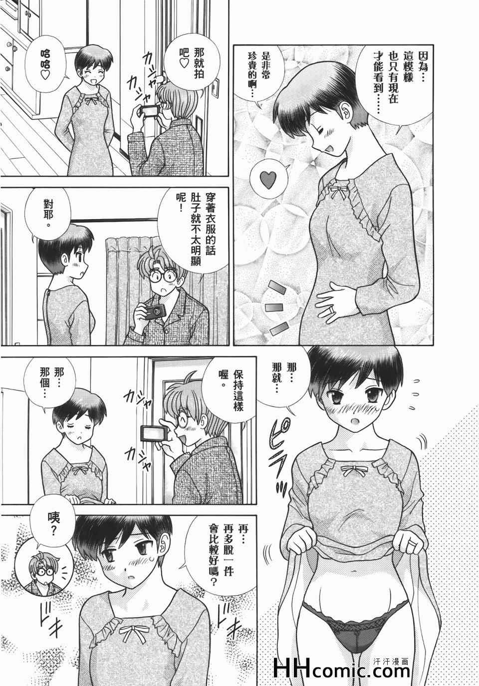 《夫妻成长日记》漫画最新章节第55卷免费下拉式在线观看章节第【49】张图片