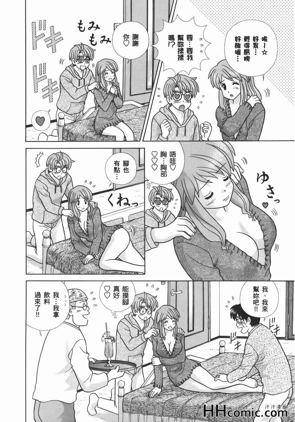 《夫妻成长日记》漫画最新章节第55卷免费下拉式在线观看章节第【20】张图片