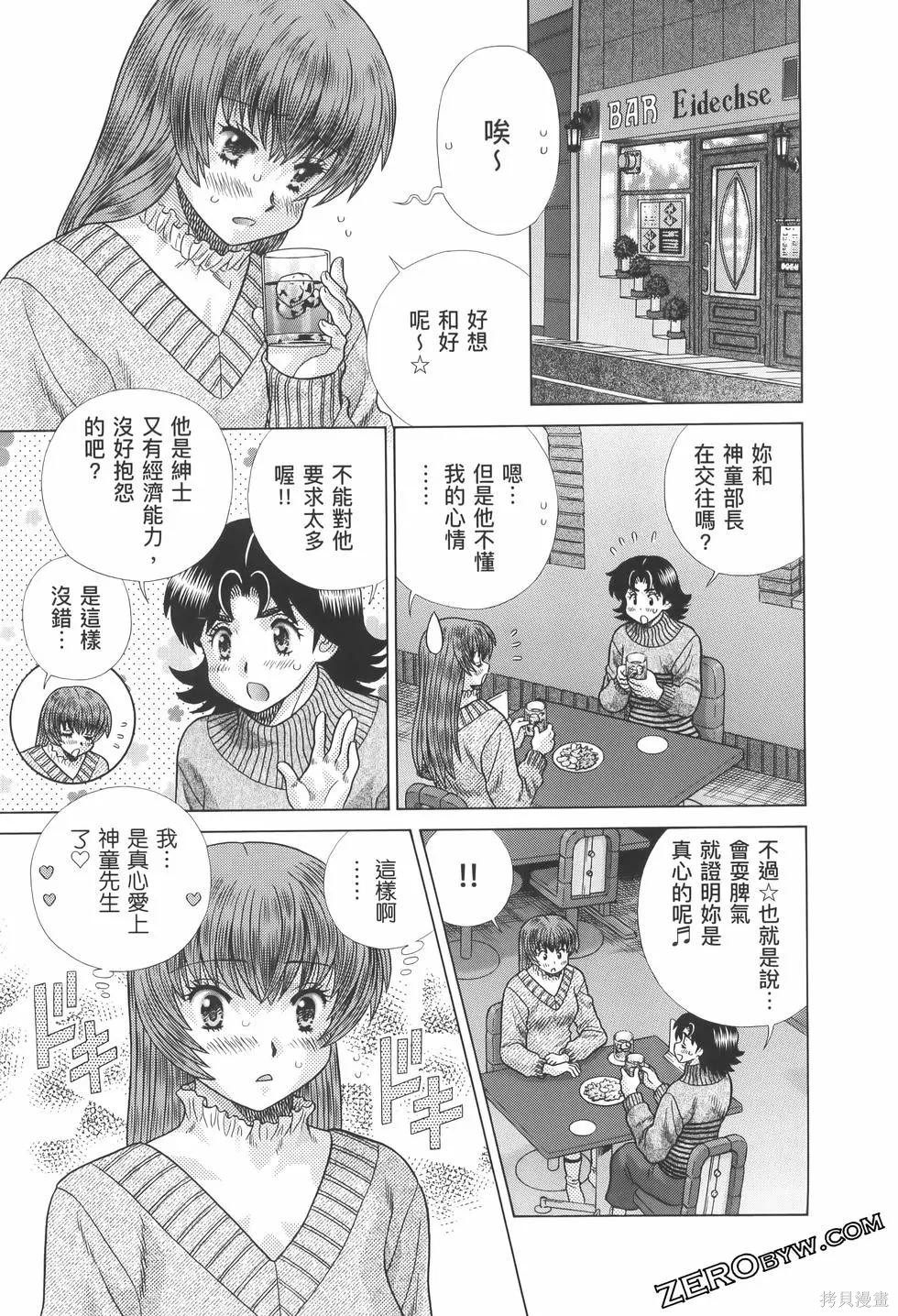 《夫妻成长日记》漫画最新章节第82卷免费下拉式在线观看章节第【117】张图片