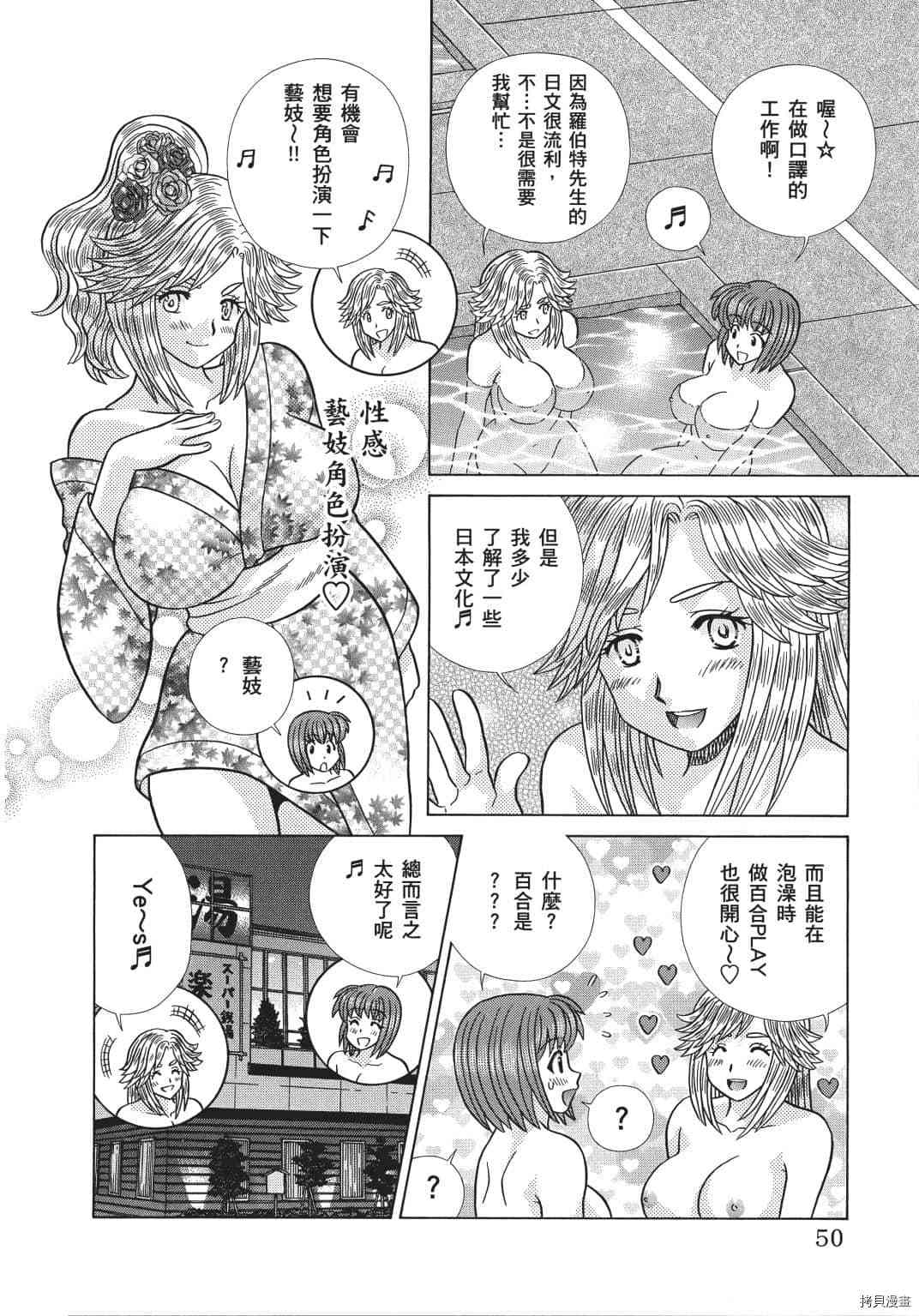 《夫妻成长日记》漫画最新章节第69卷免费下拉式在线观看章节第【135】张图片