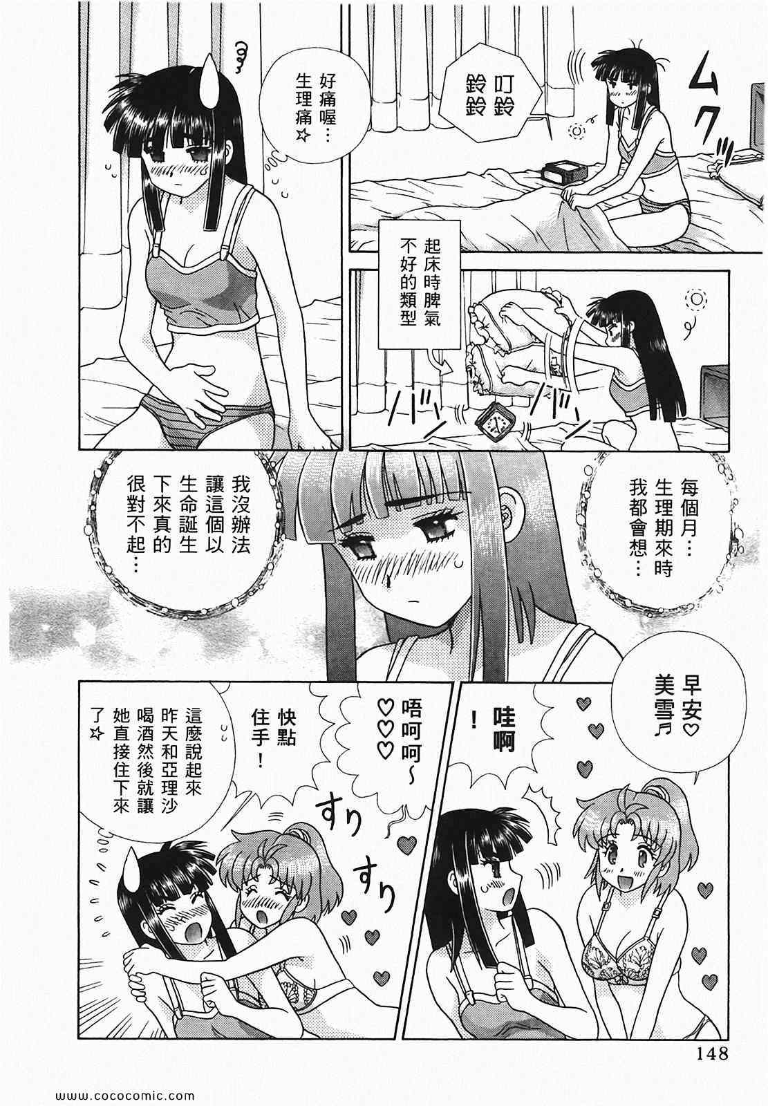 《夫妻成长日记》漫画最新章节第48卷免费下拉式在线观看章节第【149】张图片