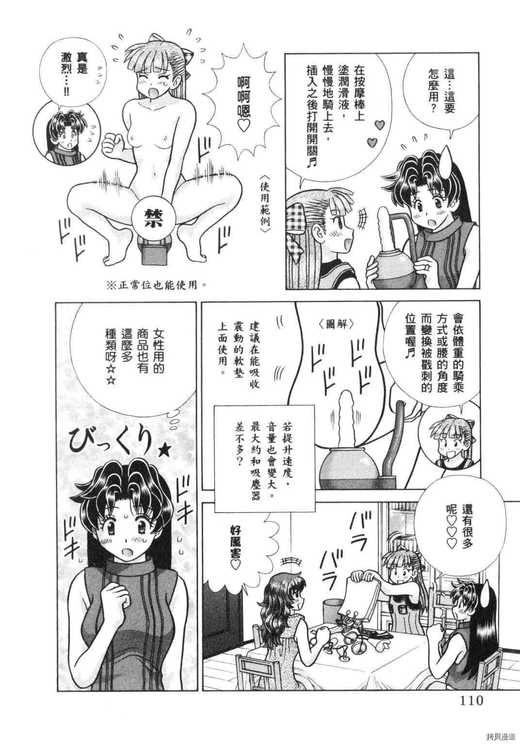 《夫妻成长日记》漫画最新章节第64卷免费下拉式在线观看章节第【22】张图片