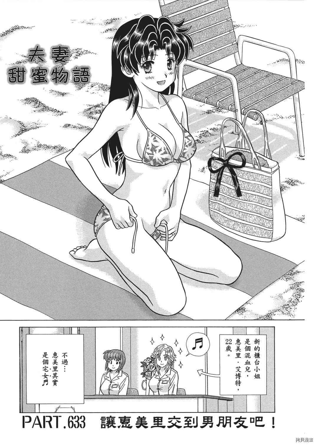 《夫妻成长日记》漫画最新章节第65卷免费下拉式在线观看章节第【80】张图片