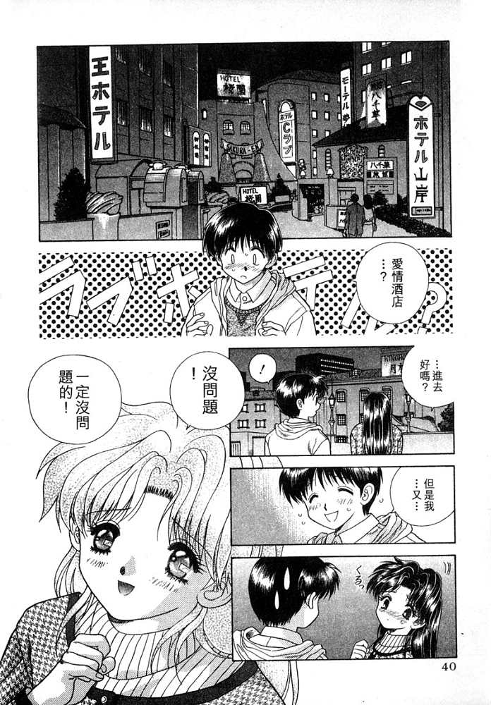 《夫妻成长日记》漫画最新章节第4卷免费下拉式在线观看章节第【41】张图片