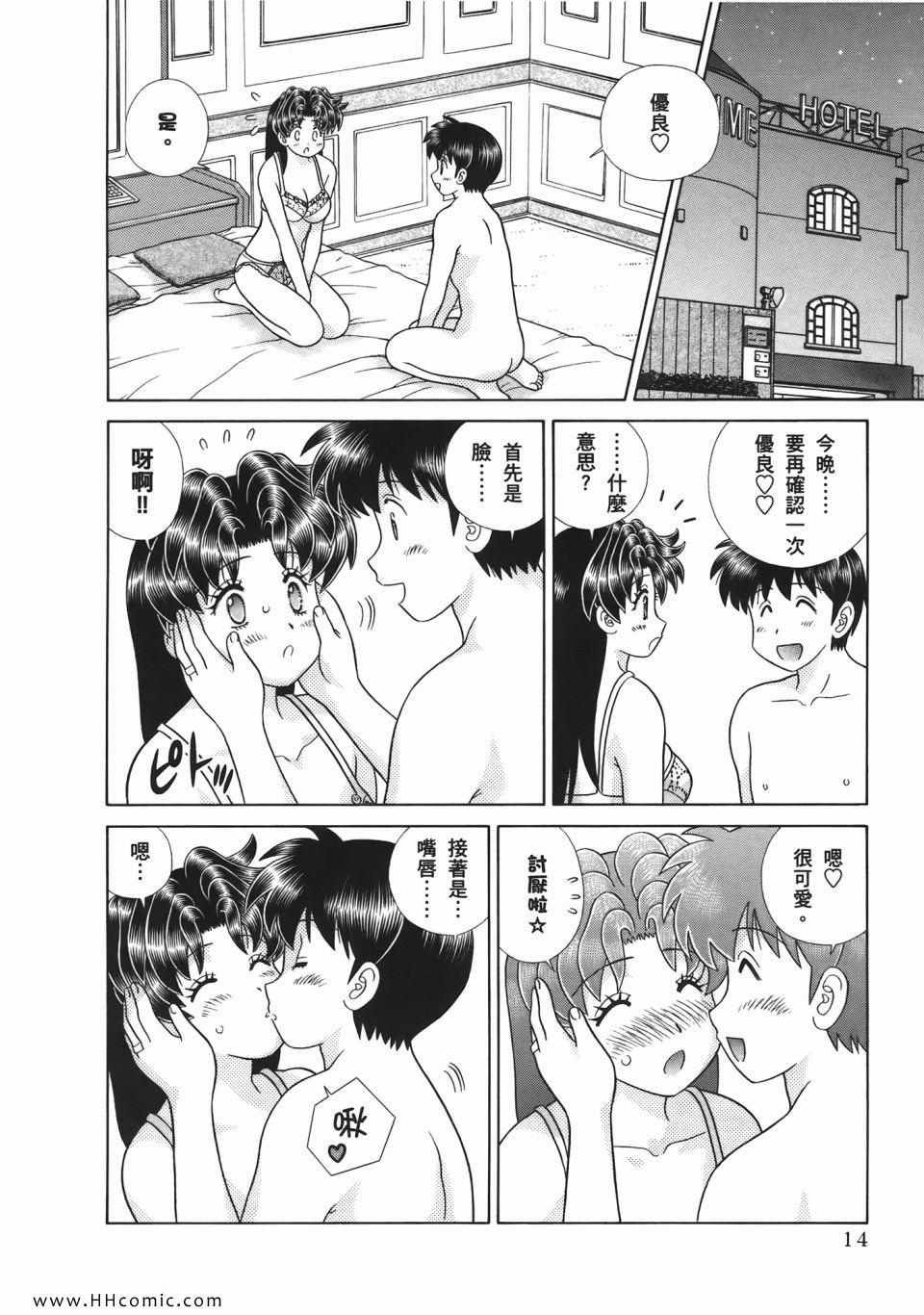 《夫妻成长日记》漫画最新章节第53卷免费下拉式在线观看章节第【16】张图片