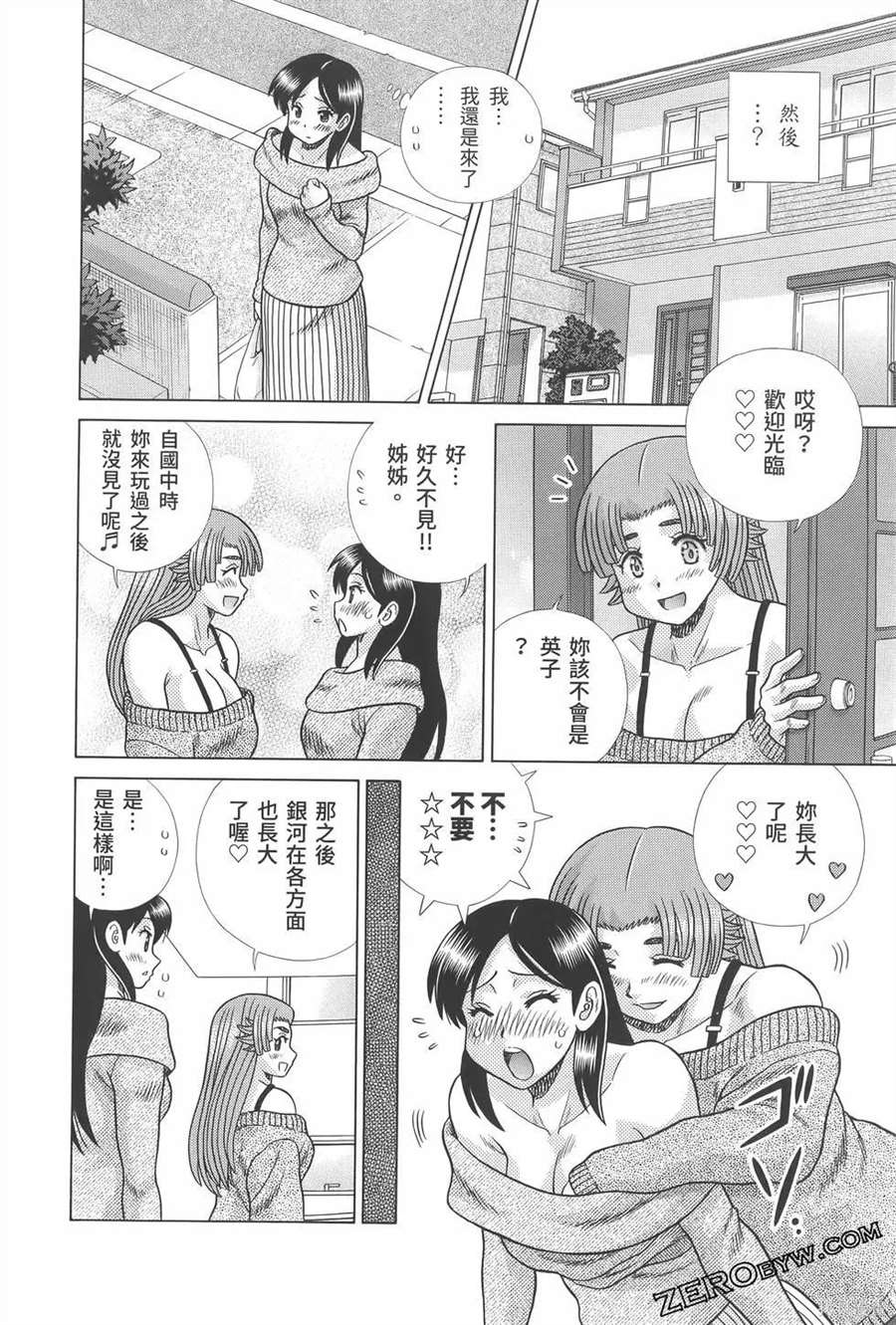 《夫妻成长日记》漫画最新章节第81卷免费下拉式在线观看章节第【50】张图片